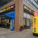 배곧황소곱창
