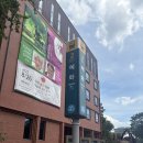 산하 공중화장실 | 혜화 연극 추천 순위 높아서 궁금했던 한뼘사이 관람 후기