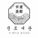 월드컵여관 이미지