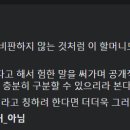 장용진 기자 페북(이용수 할머니에게) 이미지