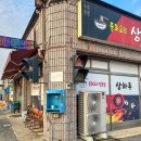 GR(고창군)-[선운대로]-상-10 | 고창 상하루 : 자주 방문하는 곳