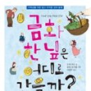 금화농장 이미지