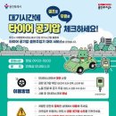 차량등록사업소 경기경제신문