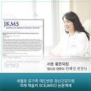 서초좋은의원 이미지