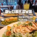 블루테라스빌딩 | 강남 블루리본 맛집 마노디셰프 강남점 점심 후기 이탈리안 맛집