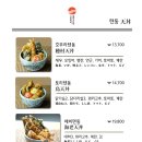 호무라텐동
