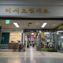 예스원샵