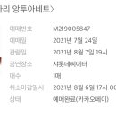 숯양두마리치킨순천