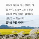 * 2023년 9월 16일 583차 (인천ㆍ소래포구 꽃게테마) 결산보고 이미지