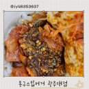 봉구스밥버거(광주대점) 이미지