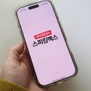 구의1동 학습나루터 ★스마트폰으로 배우는 실용영어★ | 직장인 영어회화 독학 앱 추천 스피킹맥스 돈버는영어 내돈내산 하고픈 후기