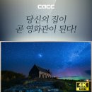 86인치 4K UHDTV Ready 제품 브로셔 이미지