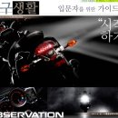 두바퀴오토바이