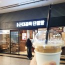 앤티앤스프레즐대구역점