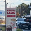 차차커피코 양주더스카이점