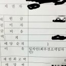 임차권등기 임차보증금 반환요청 소송 보기만 해도 눈돌아가지용 눈물겨운 내 얘기좀 들여볼래? 이미지