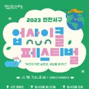 업사이클 페인팅 이미지