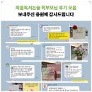 [공지] 피움 독서논술 6개월 후기, 보내주신 응원에 감사드립니다