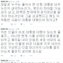 지금 바로 대통령이 하야하거나 탄핵되면 벌어질 일 이미지