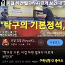강남에코탁구클럽