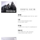 합기도연무관 이미지
