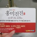 홍미진진