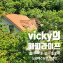 들안길애견펜션 | 남원/구례애견동반여행 : 전라도 여행 중 들안길펜션 애견동반펜션 추천 내돈내산 후기