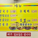 정아네칼국수 이미지