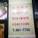 서창한우정육식당