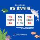 올라운드 휘트니스 금호점 이미지