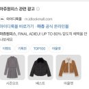마쥬현대 | 마쥬 무스탕 내돈내산 후기｜3년 고민 끝에 드디어 위시 청산