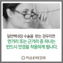 위례미소안경 이미지