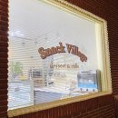 스낵빌리지(Snack village) 이미지