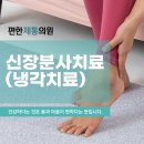 편한제통의원 이미지