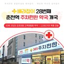 배라잡이