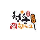 청춘 감성쌀핫도그 Daum카페