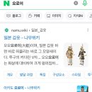 낮잠을 잤는데 엥스ㅔ리 두영군이 신곡 가사를 알려줌 이미지