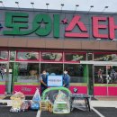 토이스타 이미지