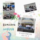 [공연후기]소리샘앙상블과 함께한 경기도립노인전문용인병원 공연(5월15일)