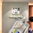 초계한의원 이미지