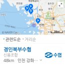 경인북부수산업협동조합 이미지