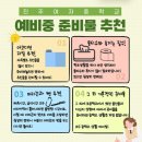 진주여자중학교 앞 이미지