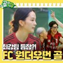 국악인 송소희 축구선수로 변신? 이미지