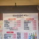 등갈비집