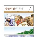 살곶이길 이미지