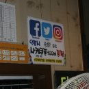 고집참치 이미지