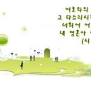 찬송가 / 510장 하나님의 진리등대 이미지