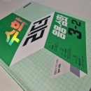 아인스크랩 | &#39;수학리더 응용심화&#39; 초등수학문제집으로 초등수학3학년 현행잡아볼게요.