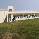 온더힐(On The Hill)펜션 이미지