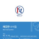 청라초등학교 (청라초 병설 포함) | 인천 청라 초등학교 돌봄교실 청소 및 장난감 소독 후기